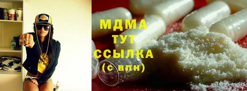 MDMA Molly  mega сайт  Бородино 