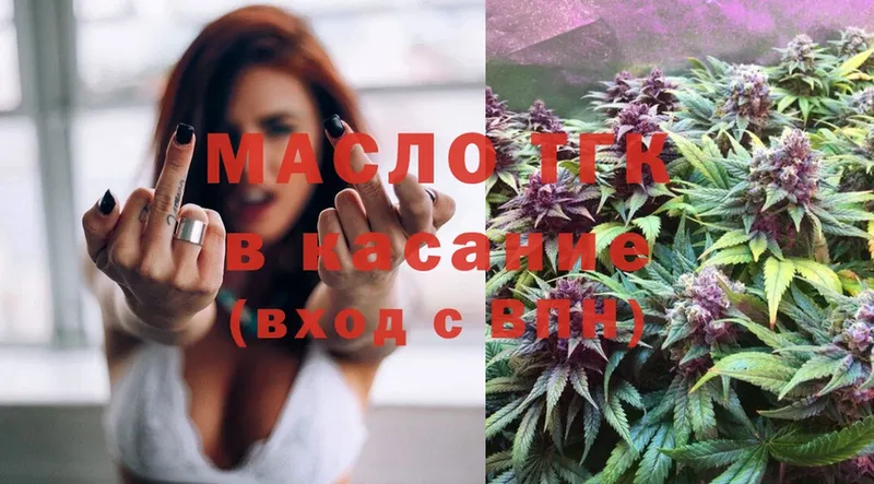 Дистиллят ТГК гашишное масло  Бородино 